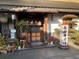 長命寺蕎麦 豊島