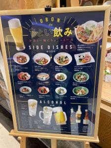 おぼんdeごはん 大船ルミネウィング店