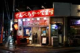 食材仲買人直売センター 金太郎本店