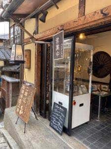 cafe 我楽苦多