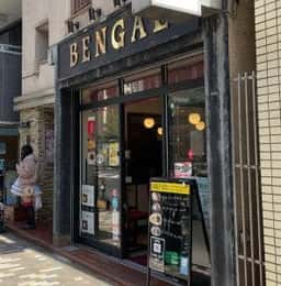 カレー専門店 ベンガル