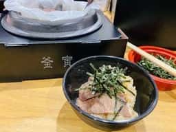 釜寅 大濠公園店
