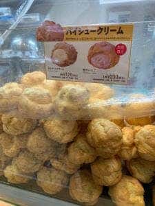 ビアードパパ アトレ亀戸店