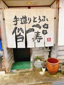 白寿庵