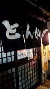 お食事の店 リキ