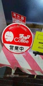 宝竹 稲沢市役所店