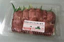 肉の大正屋