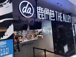 THE ALLEY 錦糸町テルミナ2店