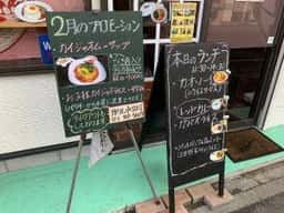 カオソイ食堂