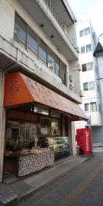たかのチェーン 本厚木店