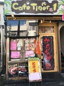 Cafe Tiger1