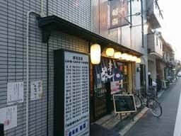 寿司処 裕喜 野田阪神店