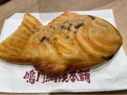 鳴門鯛焼本舗 浅草橋店