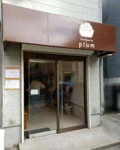 patisserie plum