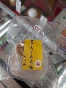 たけかわ菓子舗