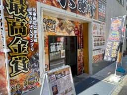 鶏笑 野田阪神店