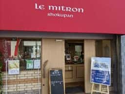 ル・ミトロン弥生台店