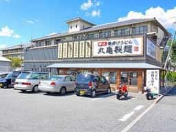 丸亀製麺 天理店