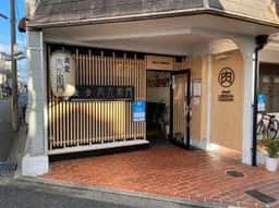 食堂 肉左衛門