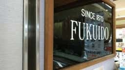 福井堂 山陽店
