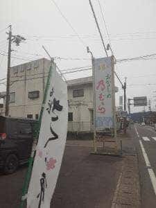 乃むら