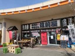 筑前屋 甲府ウェルネスゾーン店