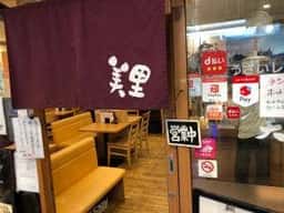 キッチン美里