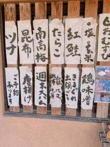 三田精米店