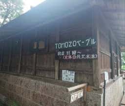 Tomozo Bagel