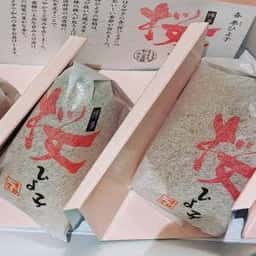 ひよこ本舗吉野堂 一丁目店