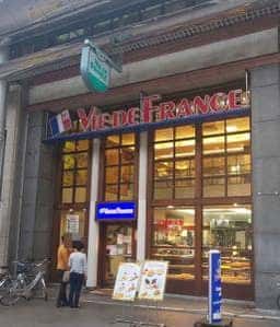 VIE DE FRANCE 宇都宮店
