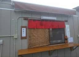 焼そば・たい焼き 櫻井支店