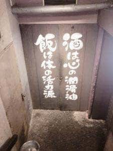鳥一 外苑前店