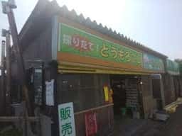 ファームおのぐち