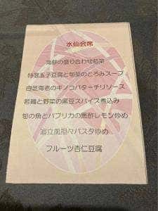 中国料亭 凜 追立