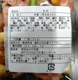花見屋 神戸元町本店