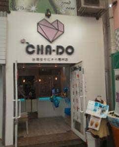 cha-do 宇都宮オリオン店