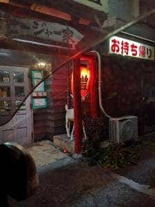 山羊料理豊