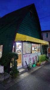 弁当屋