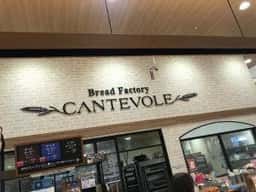 カンテボーレ つくば店