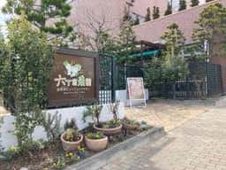 自然派ビュッフェレストラン 六丁目農園