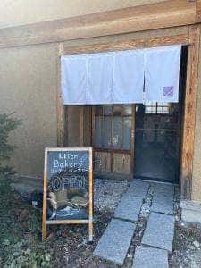 Liten bakery