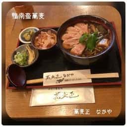 蕎麦正 なかや