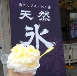 天然氷のかき氷 蔵元八義 道の駅はくしゅうエブリ前