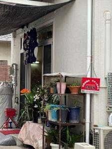 お好み焼 やりっぱなし