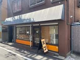和