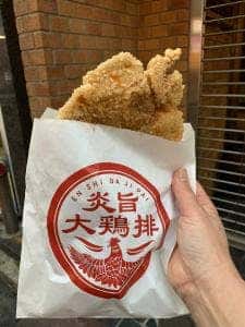 炎旨大鶏排 大須店