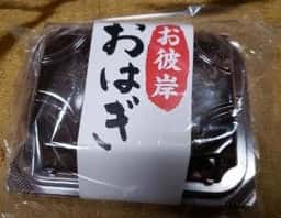 十勝あんこのサザエ 大丸神戸店