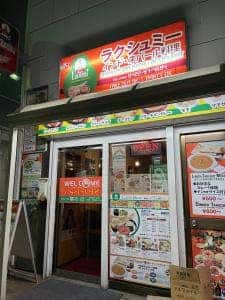 ラクシュミー