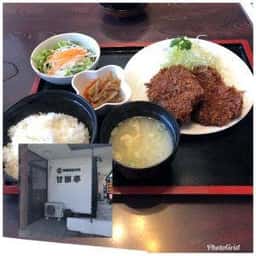 甘楽亭